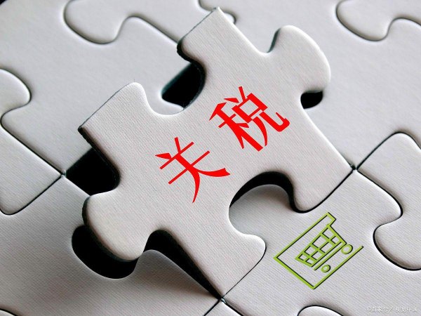 股票配资软件 2025中美关税战：一场没有赢家的博弈，全球经济格局将如何重塑？