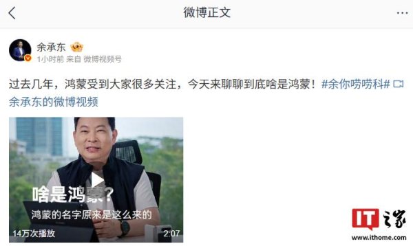 在线配资知识 华为常务董事、终端 BG 董事长余承东解释“啥是鸿蒙”