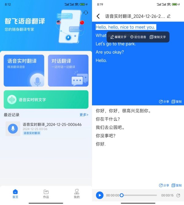 股票配资资金 实时翻译, 沟通无界, 让语言不再是障碍